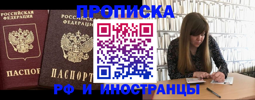 временная регистрация в Юрюзани