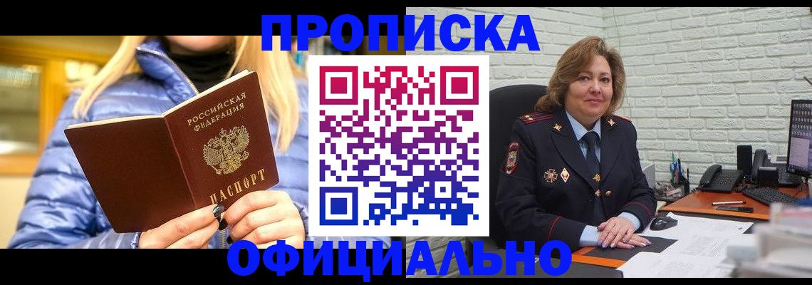 временная регистрация в Юрюзани