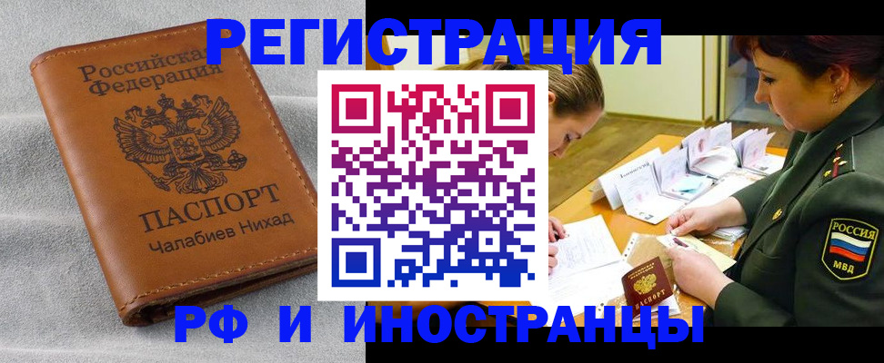 регистрация в Юрюзани
